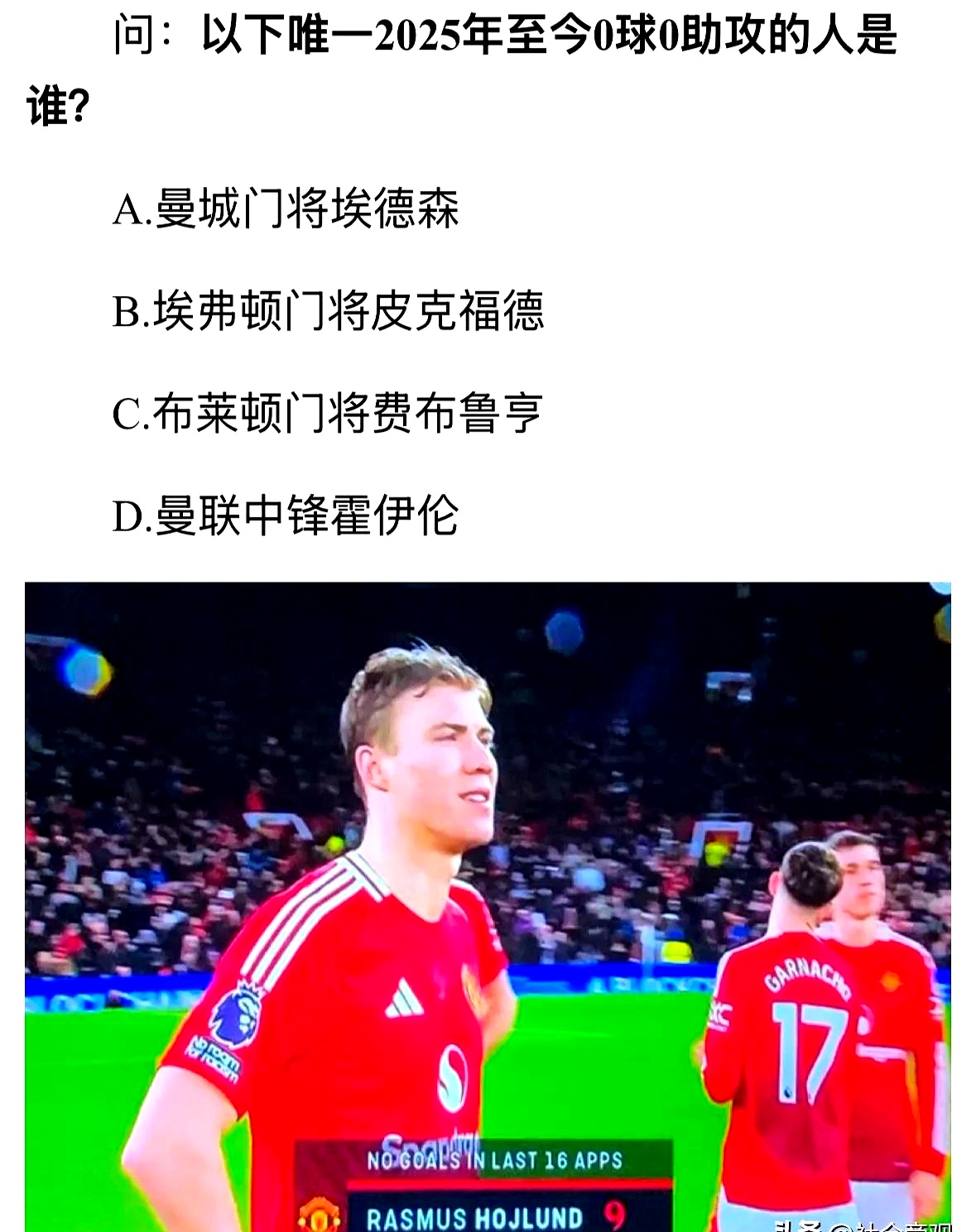 英超赛前再迎强敌，曼联单刀错失，主帅态度——气氛紧张，资深球员宣示担当的简单介绍
