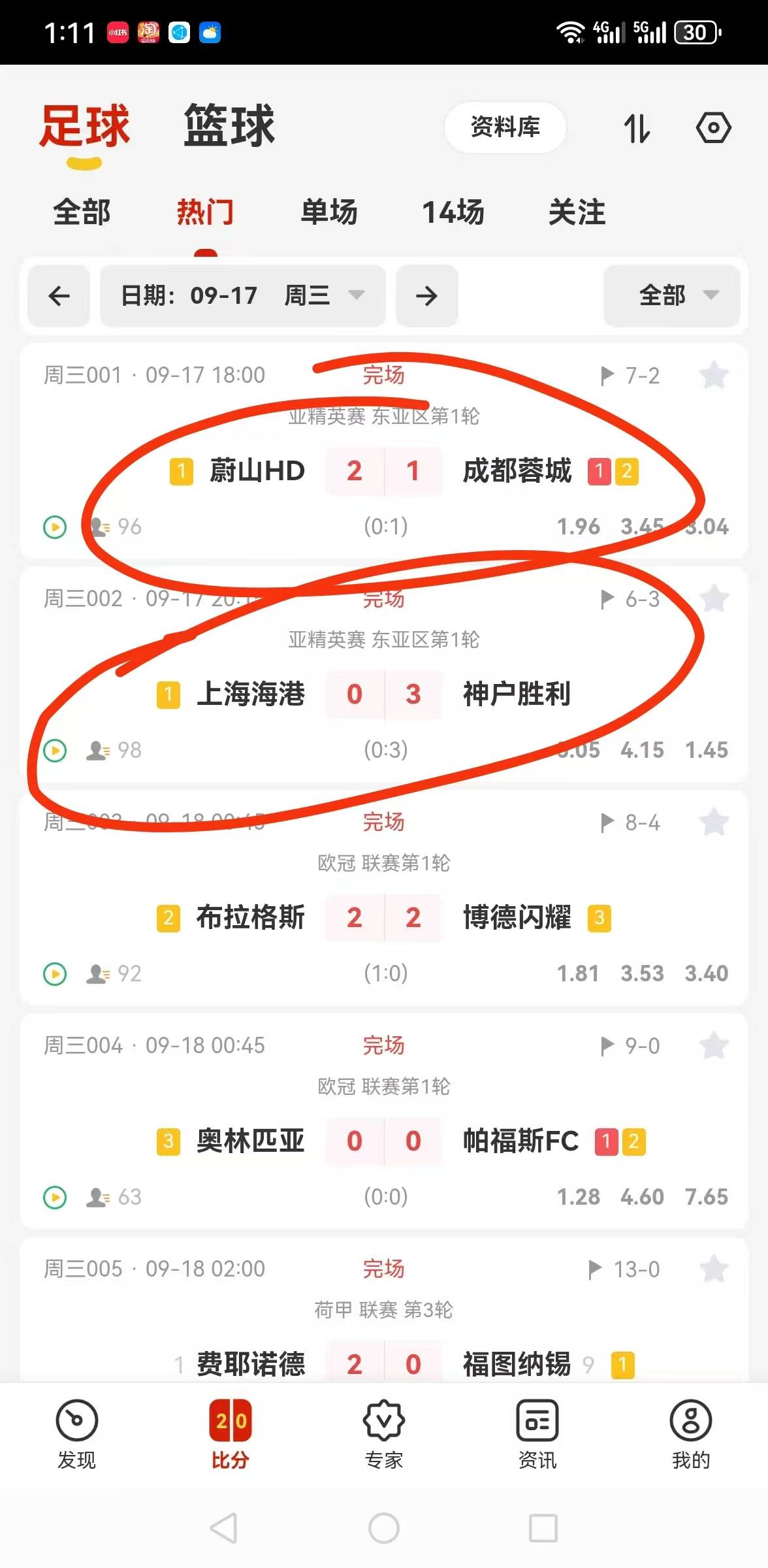 包含亚冠倒计时，洛杉矶湖人赛后临场应变，细节引发关注，球迷炸锅，控场能力受关注的词条